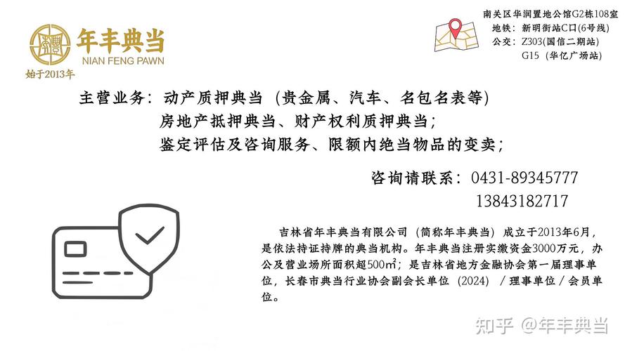 名表典当全攻略,这些关键注意事项一定要记牢