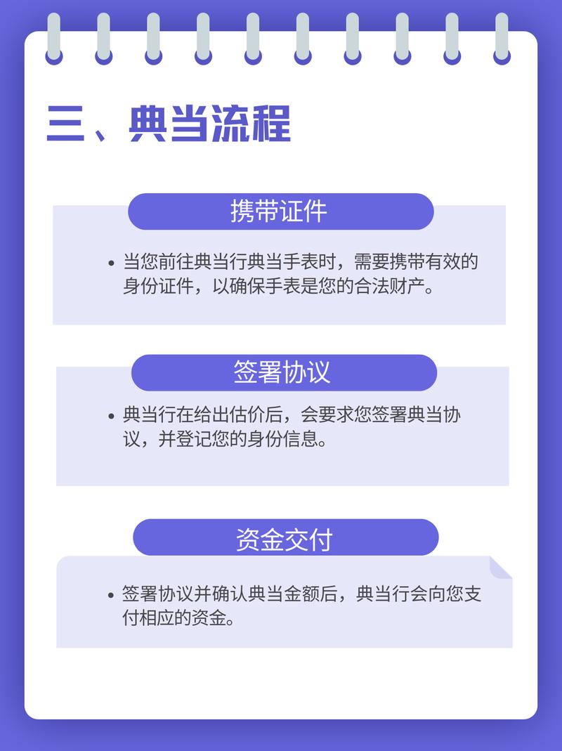 典当行收手表吗?